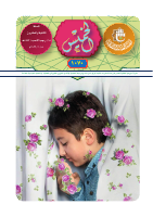 الخميس 1070-.pdf
